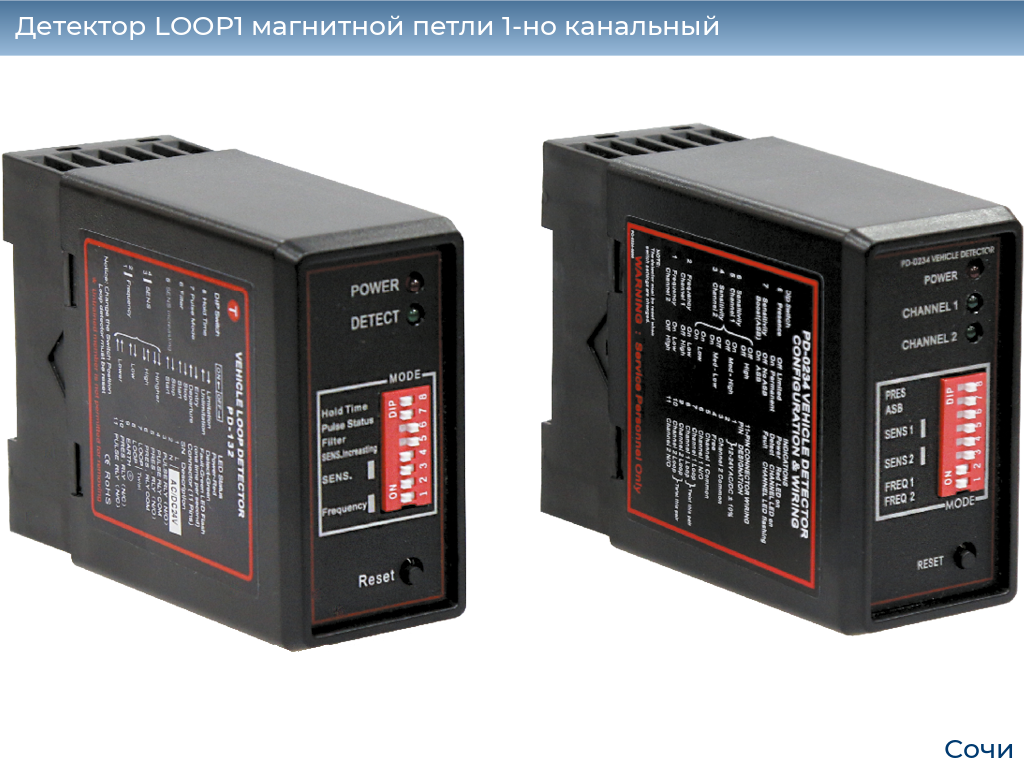 Детектор LOOP1 магнитной петли 1-но канальный, sochi.doorhan.ru