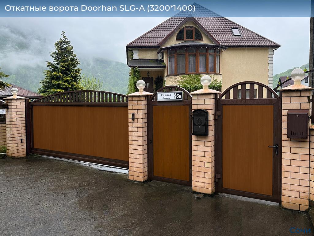 Откатные ворота Doorhan SLG-A (3200*1400), sochi.doorhan.ru