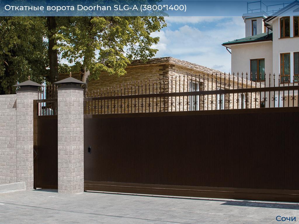 Откатные ворота Doorhan SLG-A (3800*1400), sochi.doorhan.ru