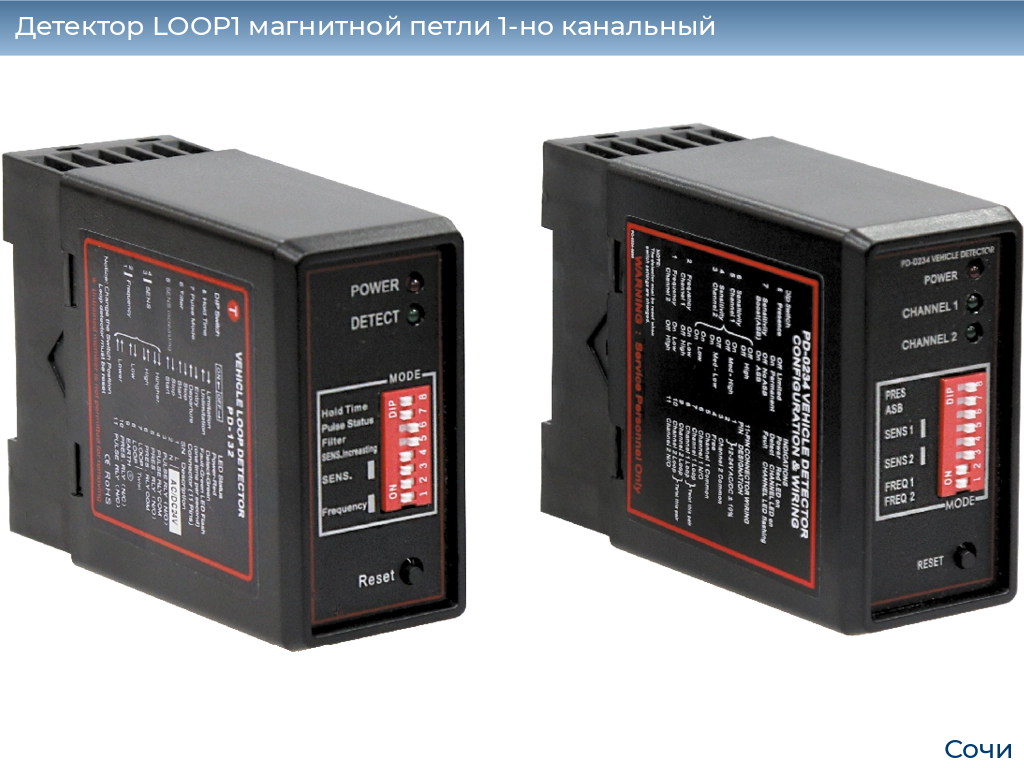 Детектор LOOP1 магнитной петли 1-но канальный, sochi.doorhan.ru