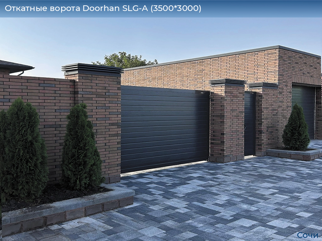Откатные ворота Doorhan SLG-A (3500*3000), sochi.doorhan.ru