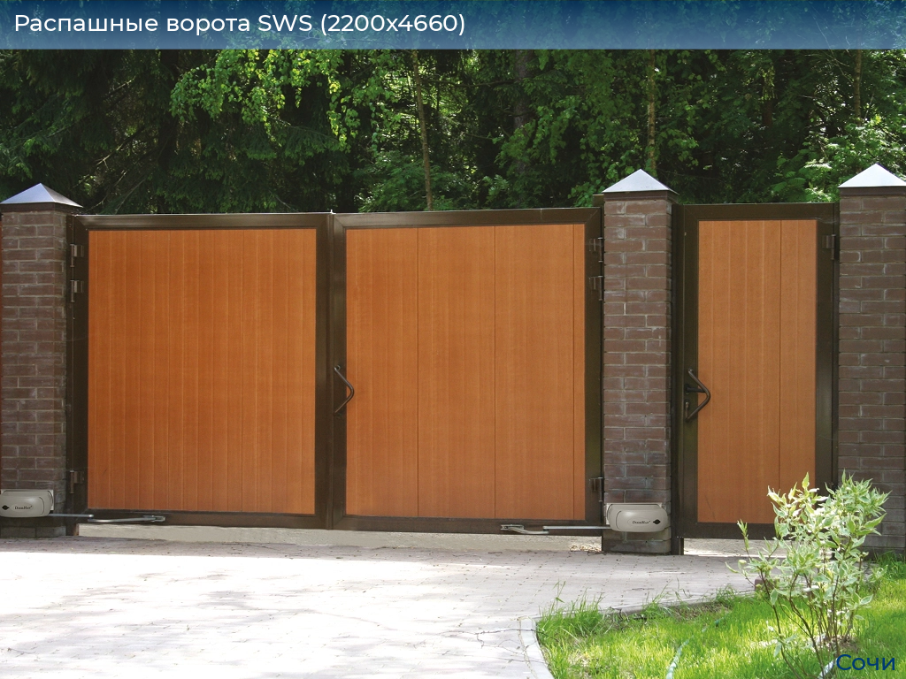 Распашные ворота SWS (2200х4660), sochi.doorhan.ru