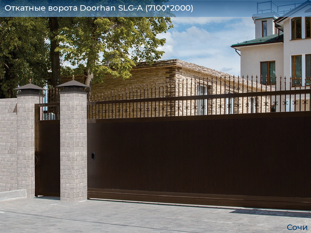 Откатные ворота Doorhan SLG-A (7100*2000), sochi.doorhan.ru