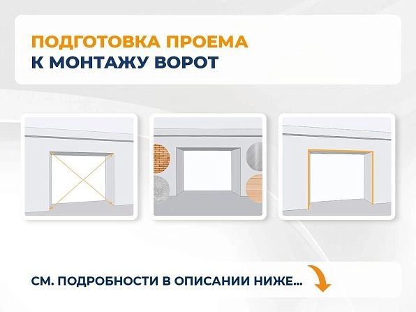 Cекционные ворота 2800х2100 мм белые DoorHan RSD02, sochi.doorhan.ru